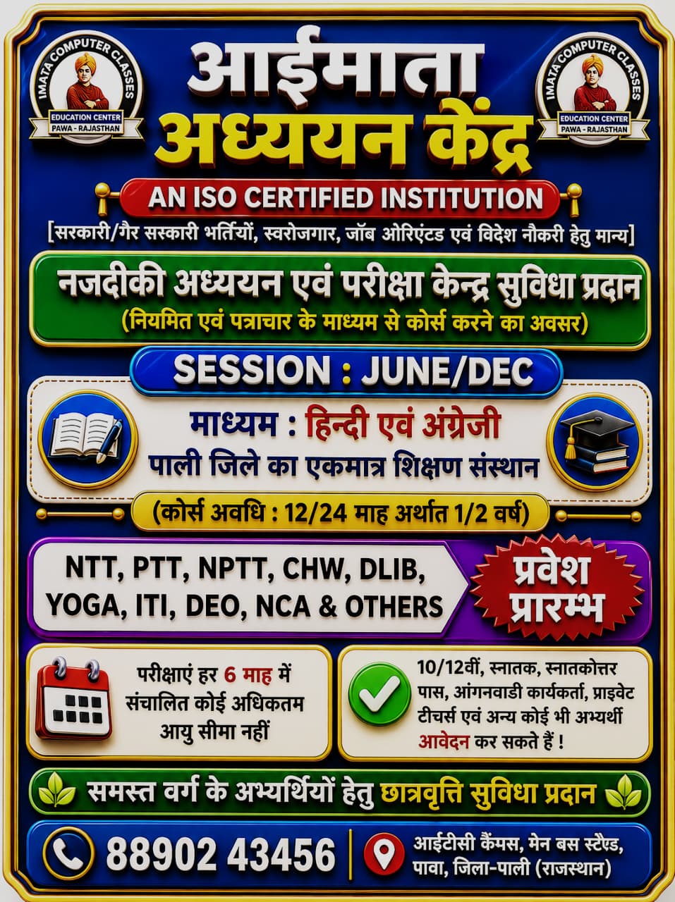 ADMISSION-OPEN