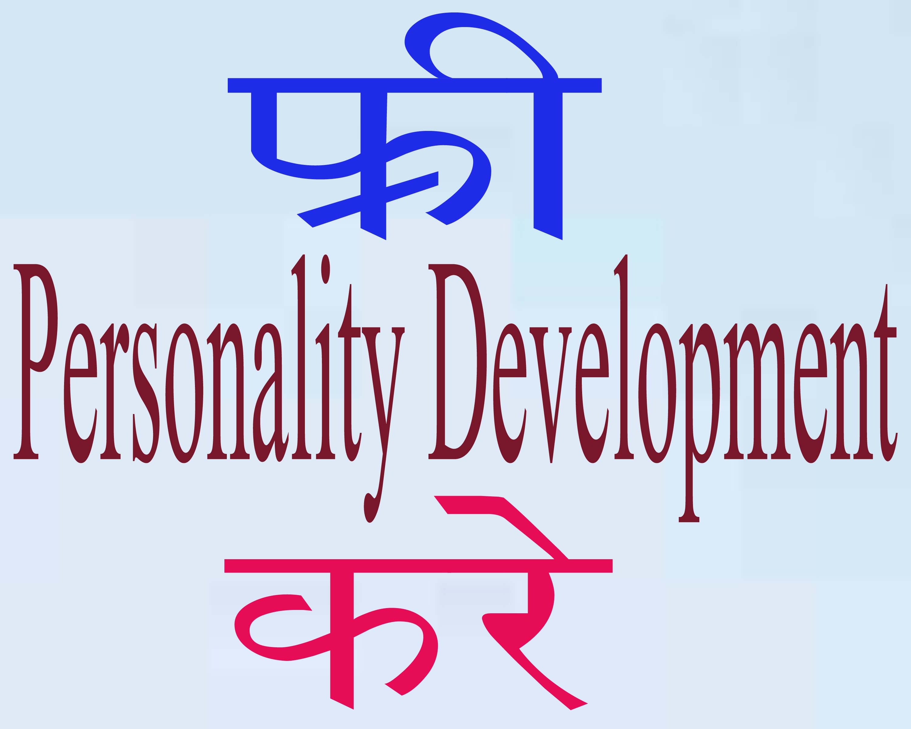 PERSONALITY DEVELOPMENT