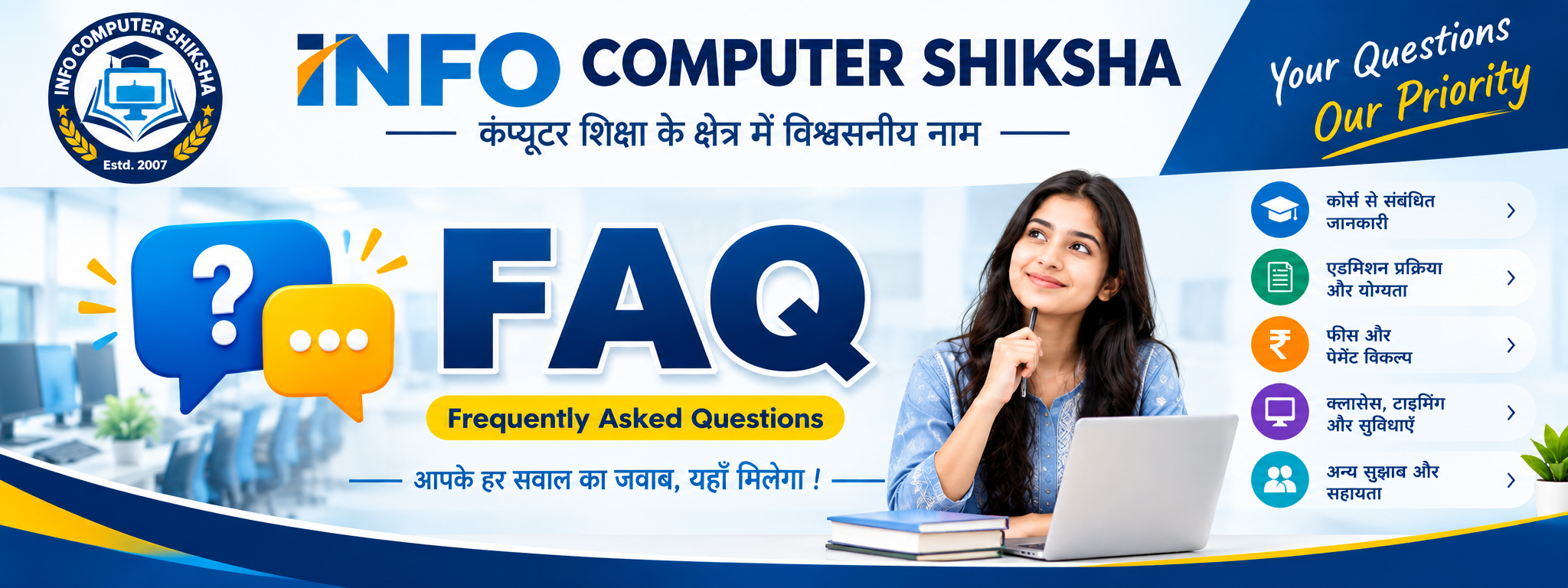 FAQ Banner 1