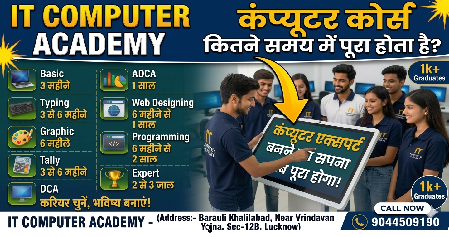 Professional Computer Courses in Lucknow!