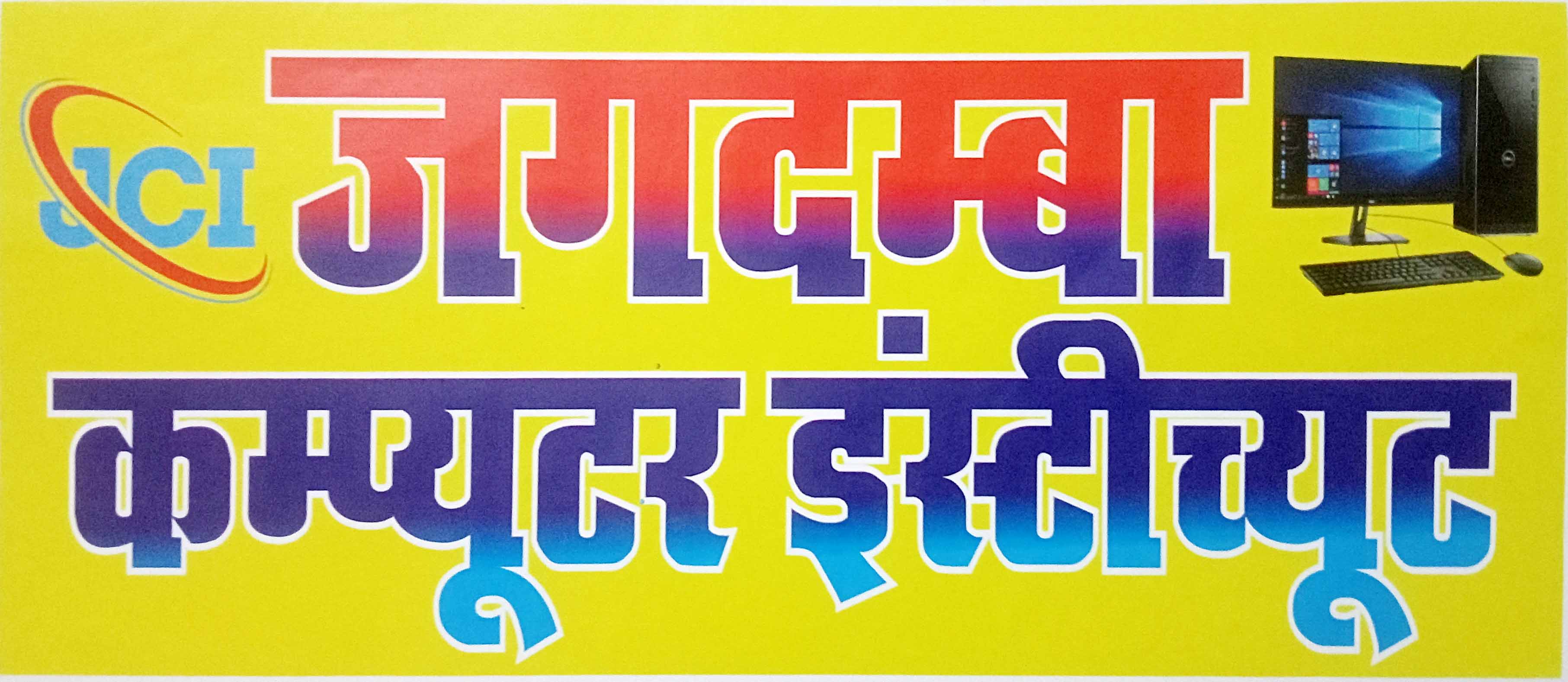 JAGDAMBA IT COMPUTER INSTITUTE DHAKA