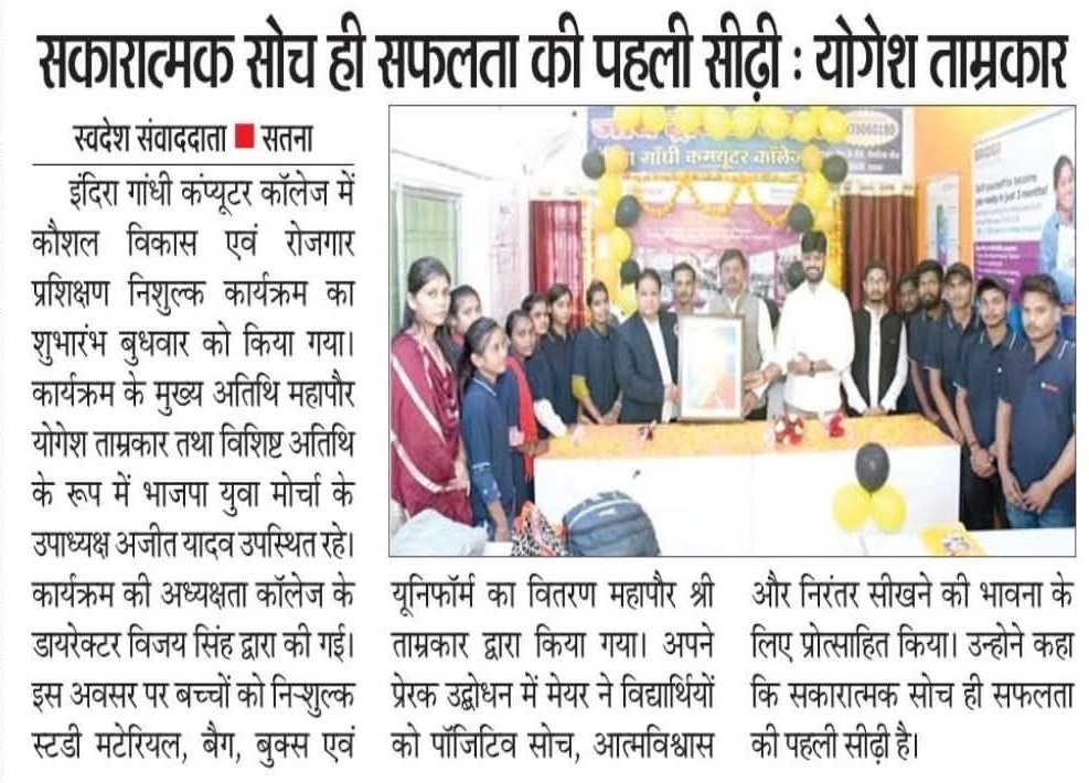Distribution of kits to Students for free skill development training by Mahapur Yogesh Tamkar ji Image