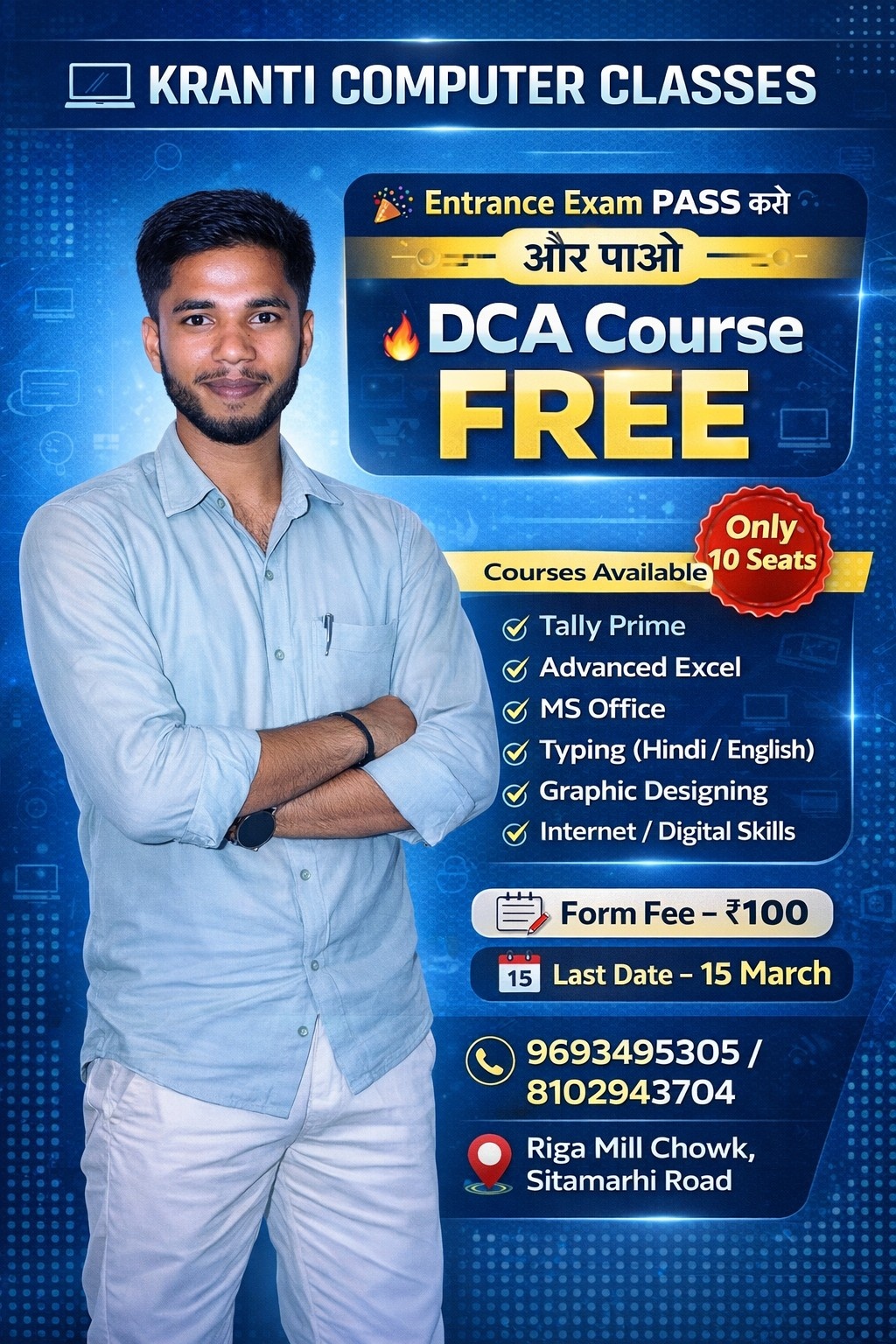 Entrance Exam Offer