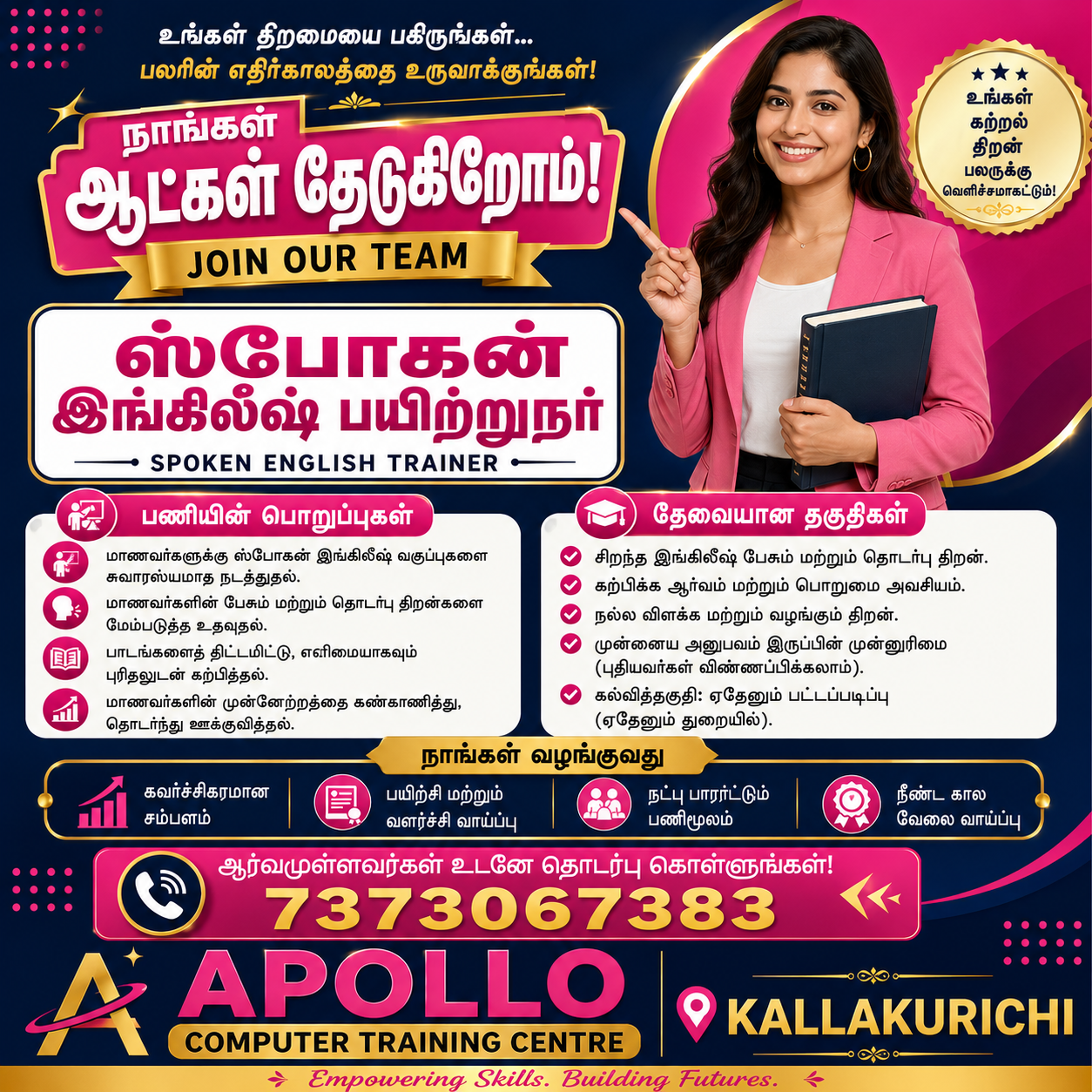 SPOKEN ENGLISH TRAINER