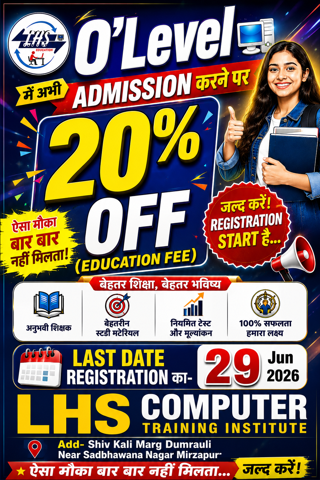 20% OFF (Offer Dated- 29/6/2026)