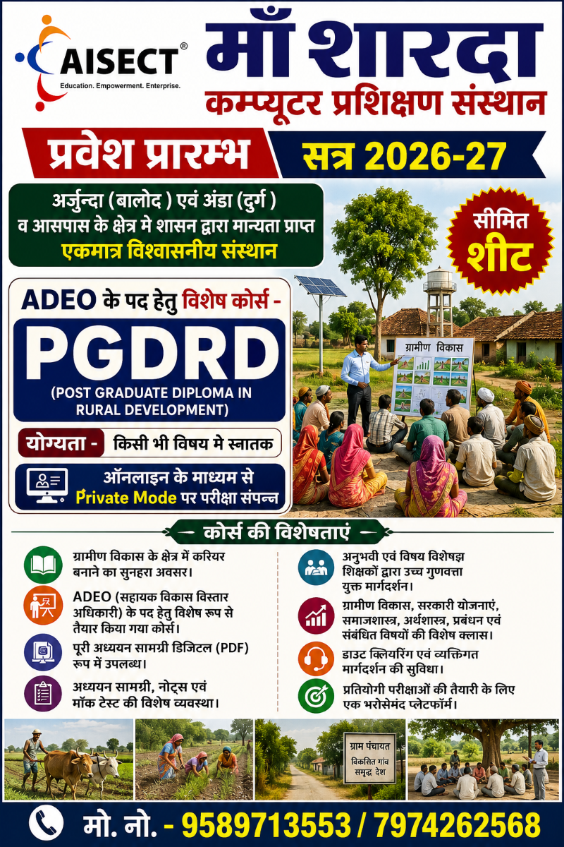 PGDRD