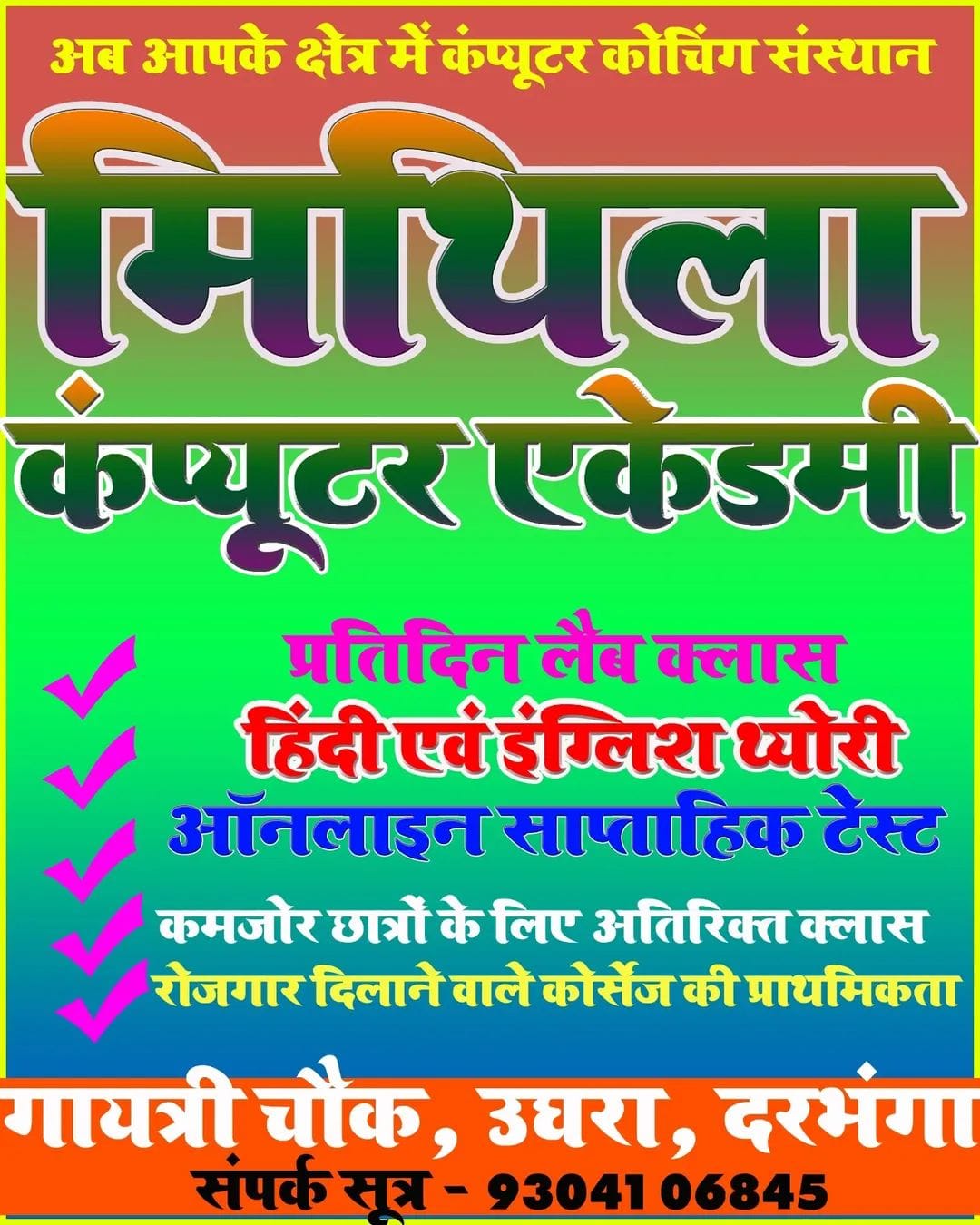 Admission Open Now