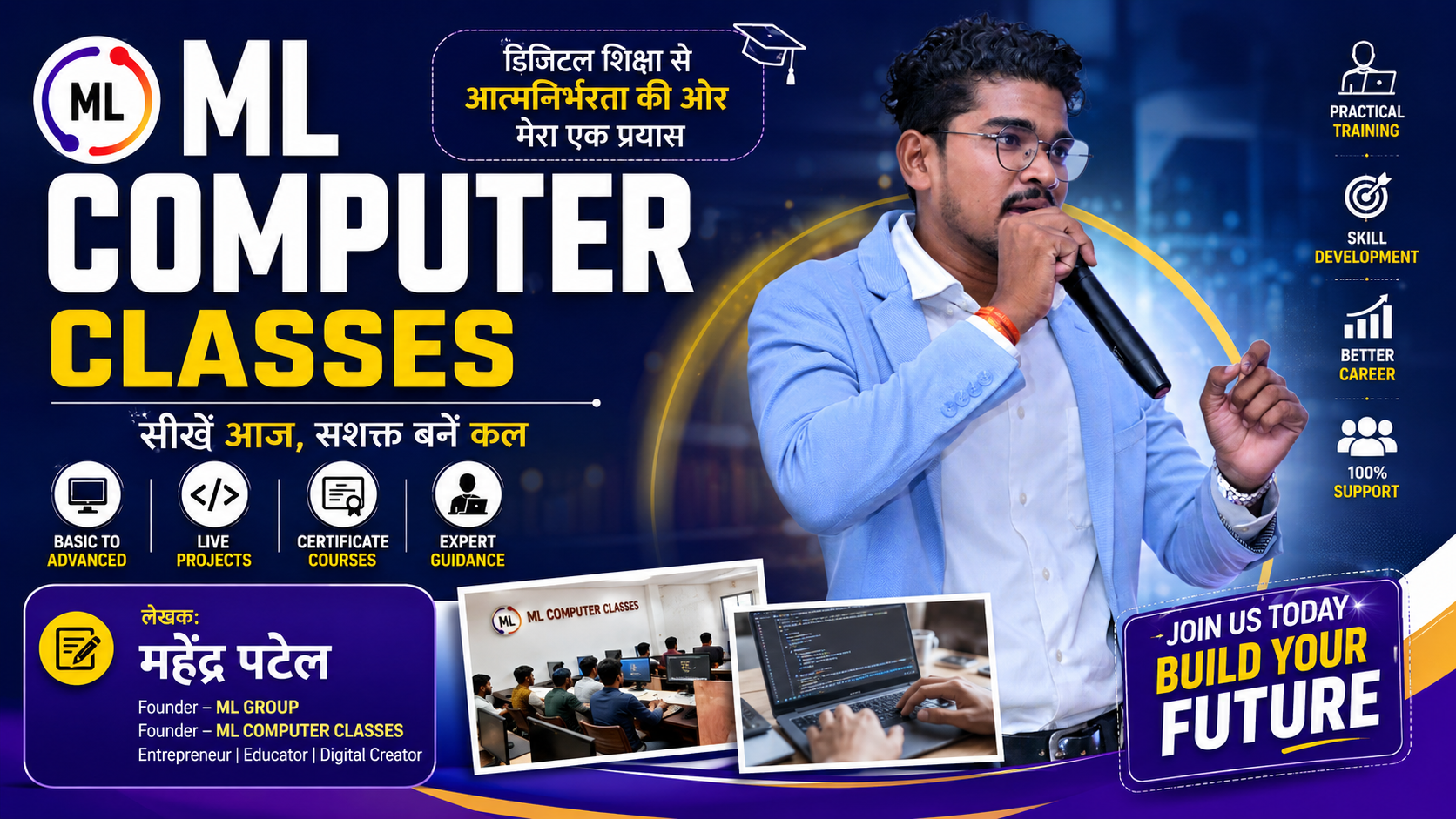 ML COMPUTER CLASSES: डिजिटल शिक्षा से आत्मनिर्भरता की ओर मेरा एक प्रयास