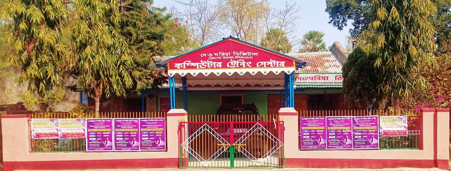 About DEOGHARIA COMPUTER TRAINING CENTRE