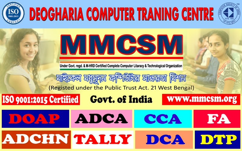 About DEOGHARIA COMPUTER TRAINING CENTRE