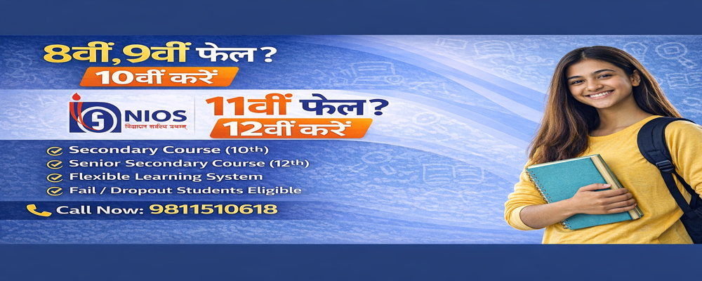 NIOS(National Institute of Open Schooling)