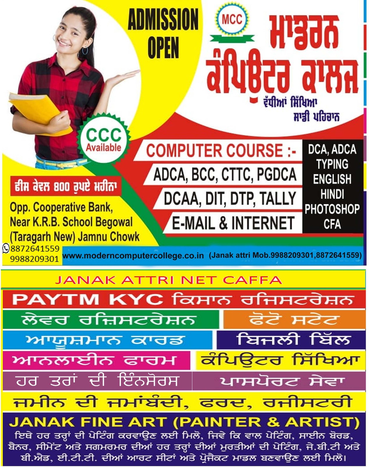 MODREN COMPUTE COLLEGE