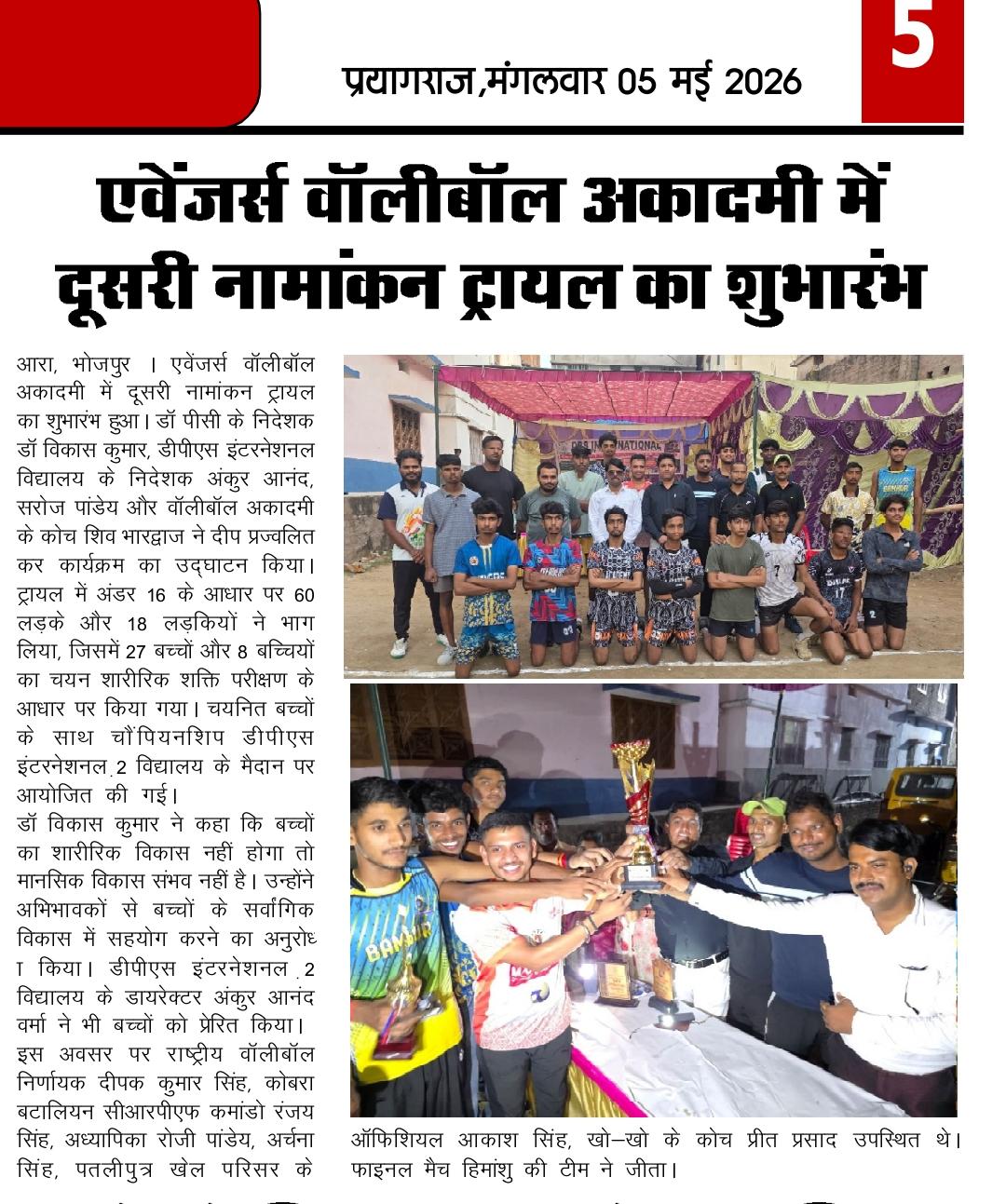 News 2026