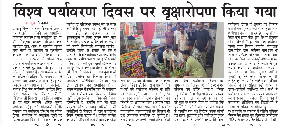 world environment day 2026