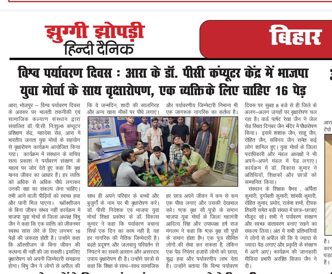 world environment day 2026