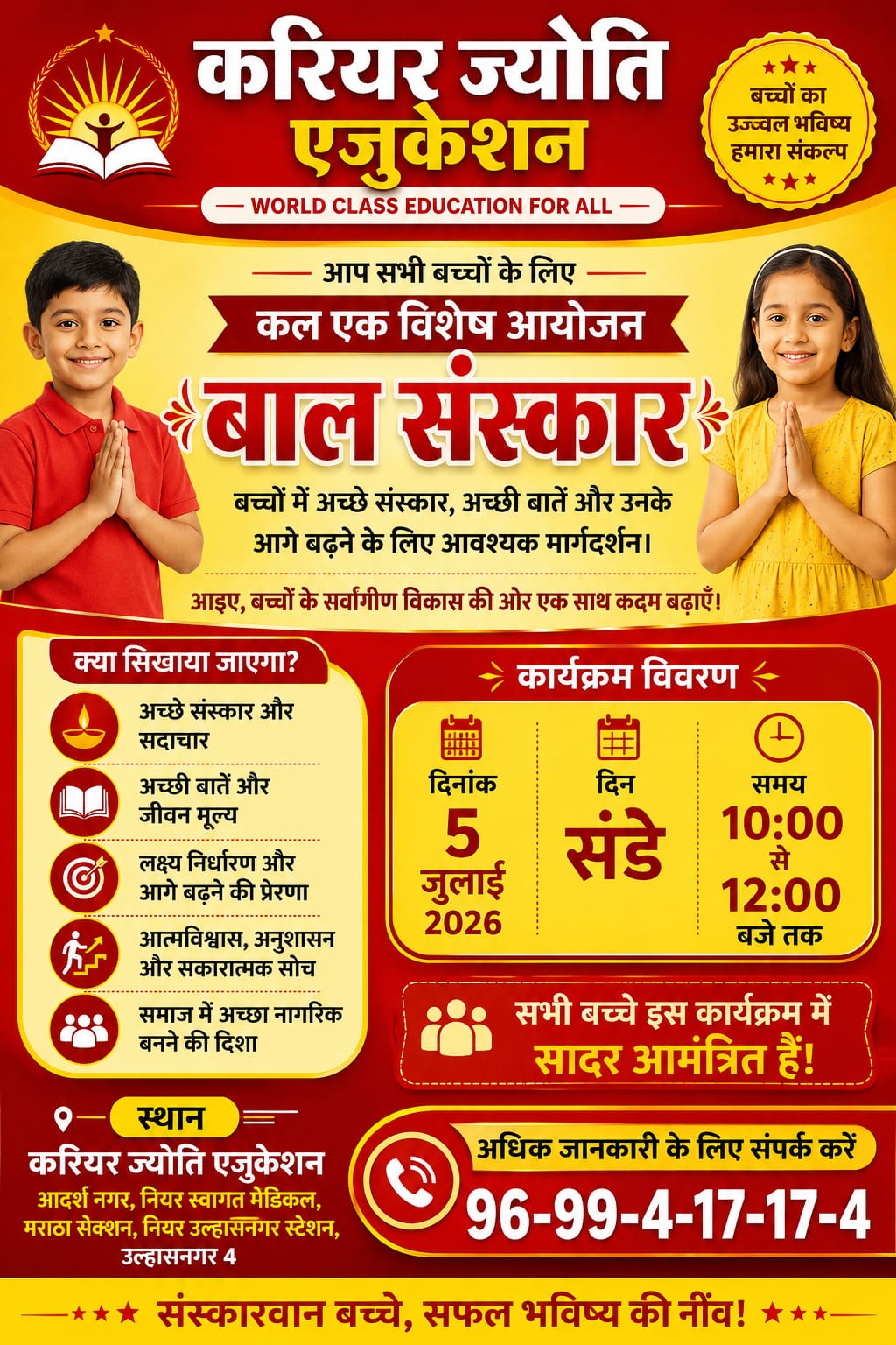 BAL SANSKAR Image
