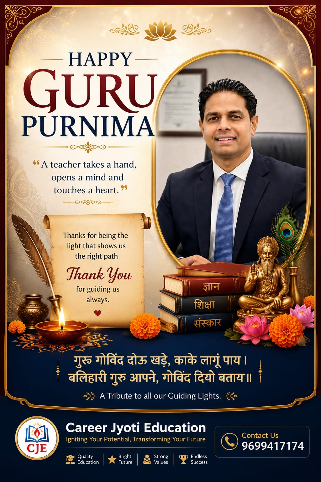 Guru Purnima