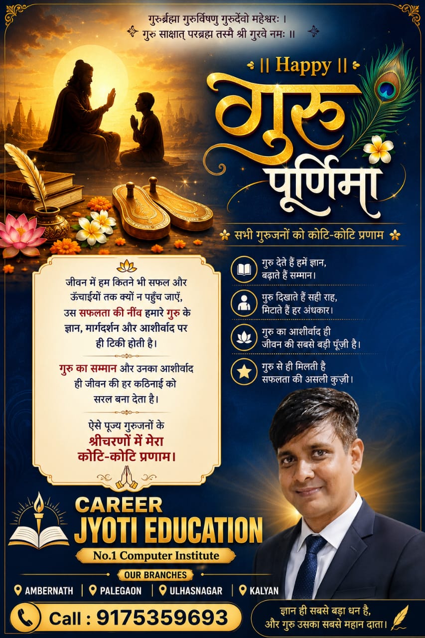 Guru Purnima