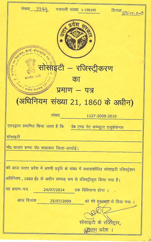 Society Reg. Certificate
