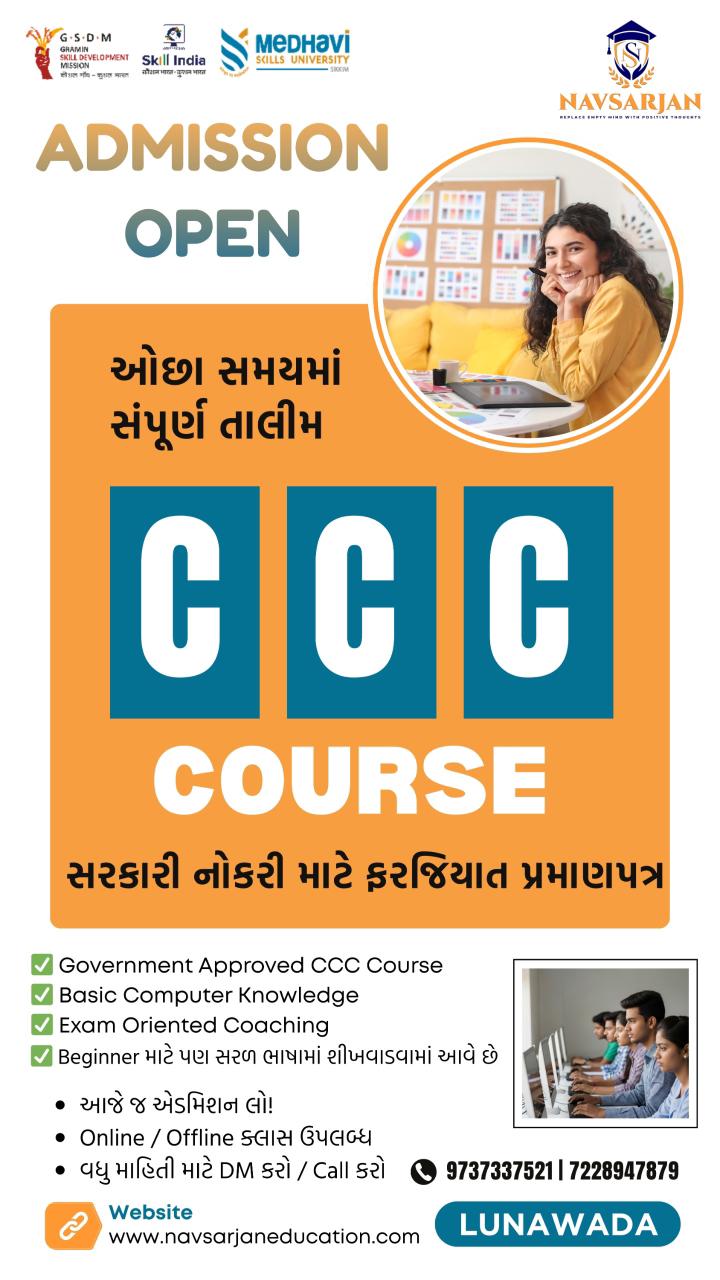 Typeing Computer Training Navsarjan Computer