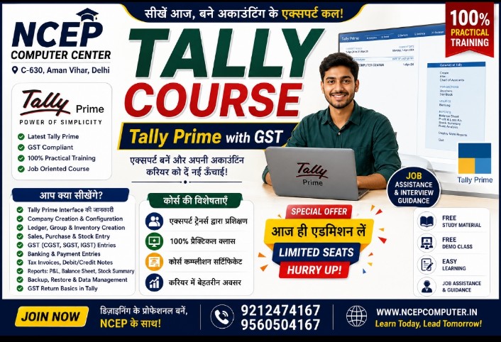 TALLY COMPUTER COURSE