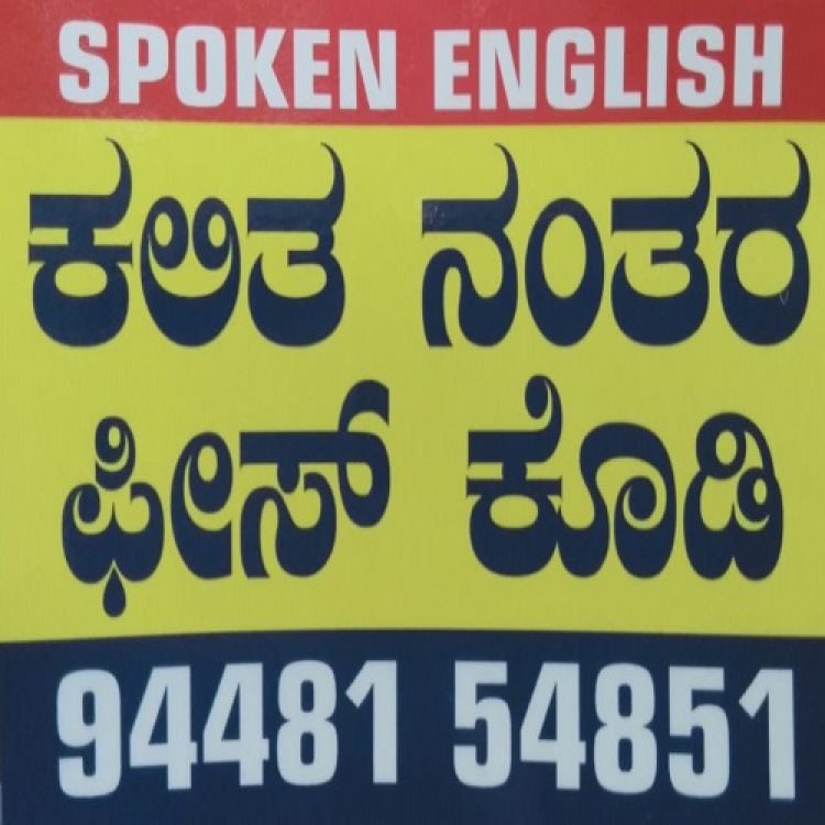 Spoken English Challenge