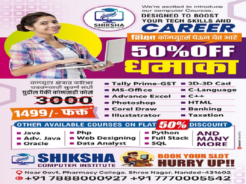 🎉 New Offer at Shiksha Computer Institute