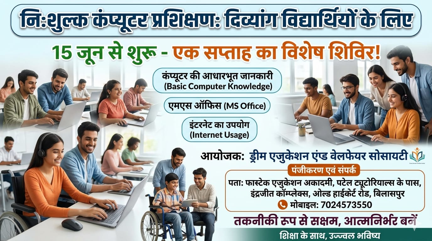 Handicapped Free COmputer Course 1 Week 15 June Wards