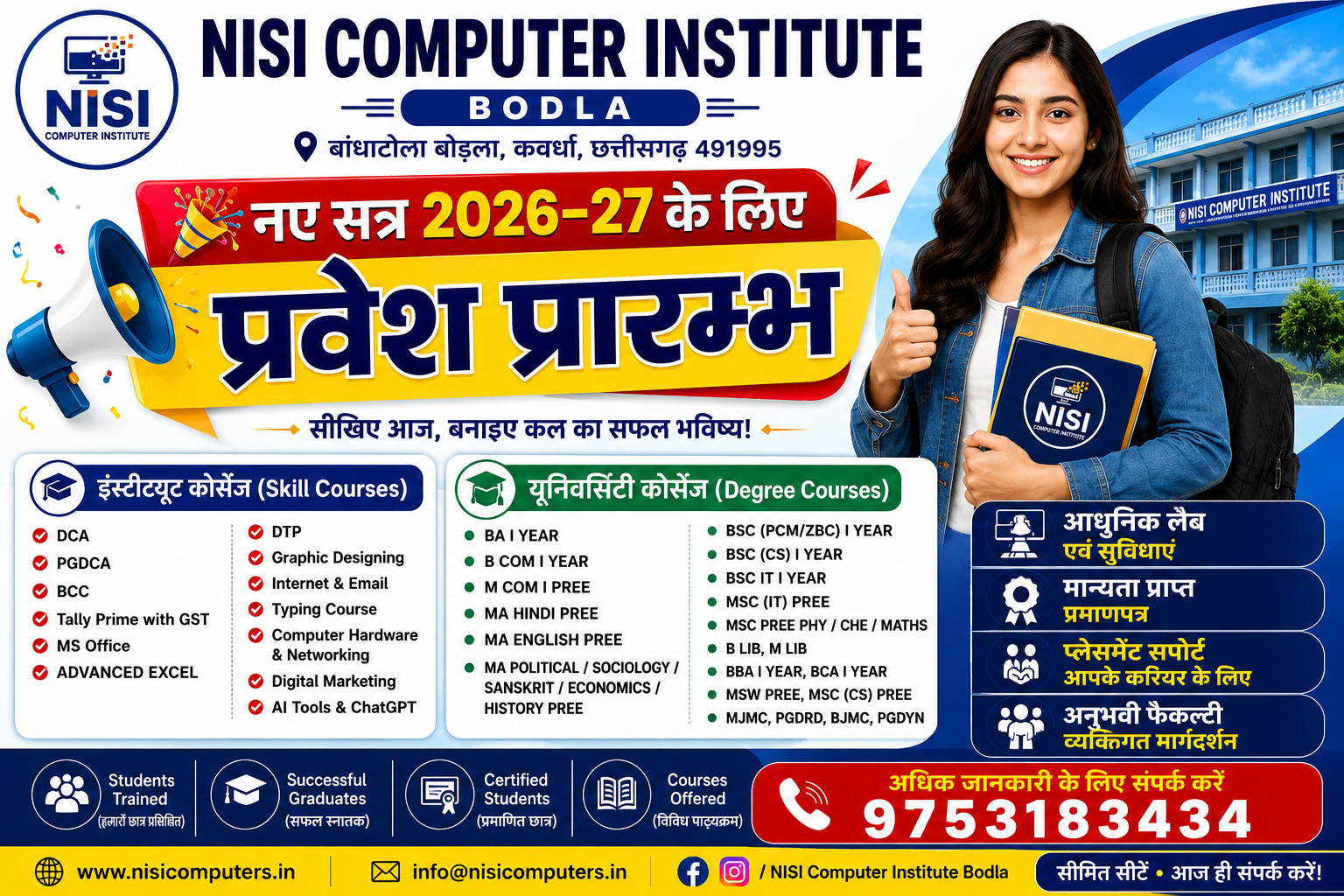 About MAHAMAYA COMPUTER INSTITUTE