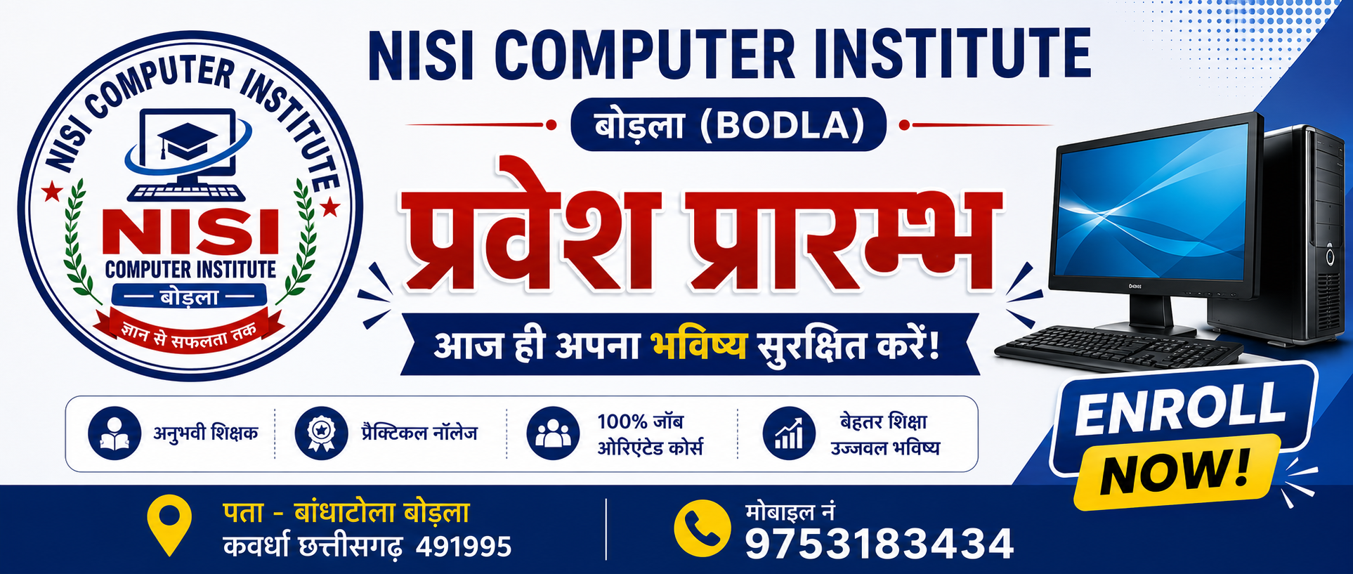 🎉 Admissions Open 2026–27 | NISI Computer Institute