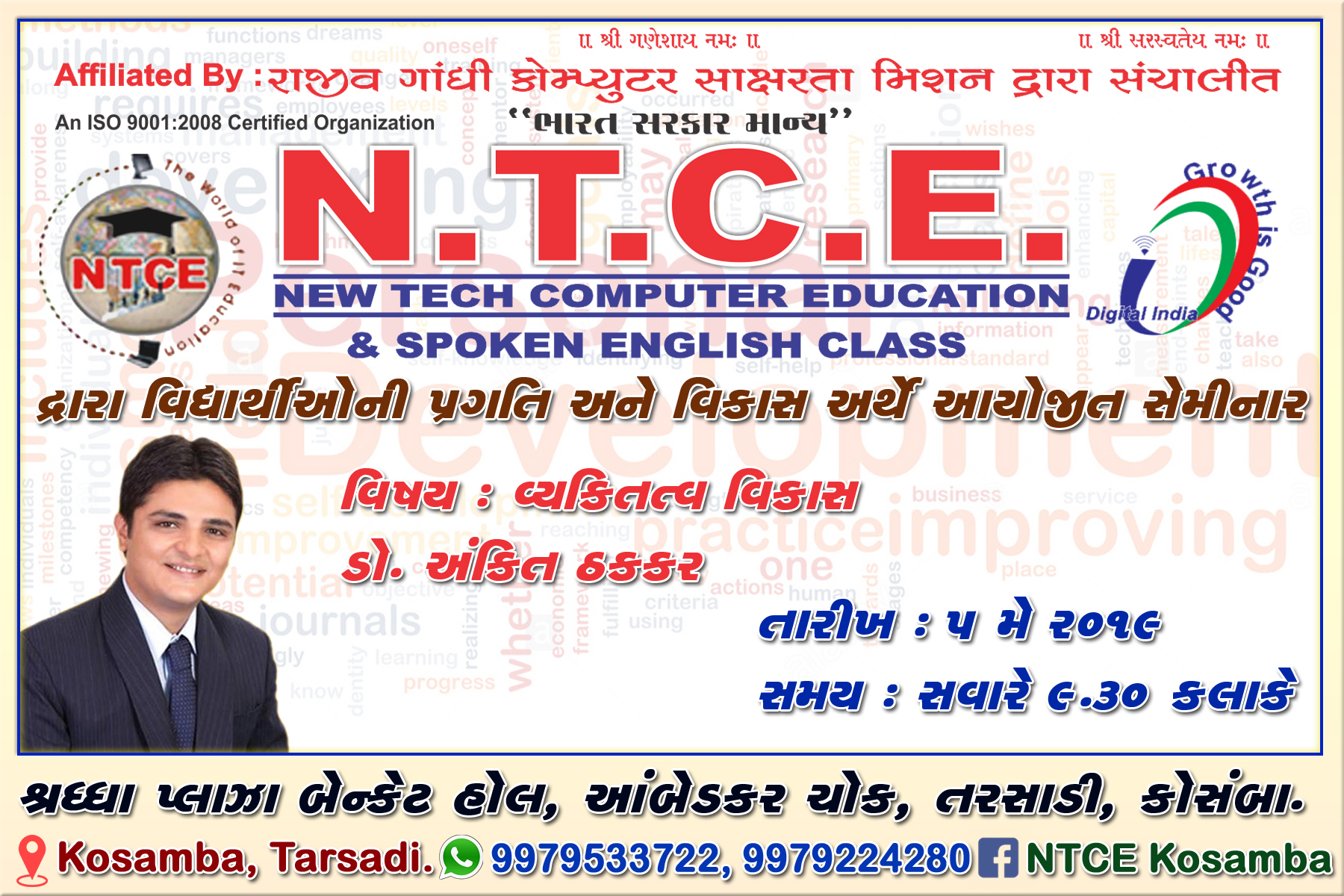 PERSONALITY DEVELOPMENT SEMINAR 2