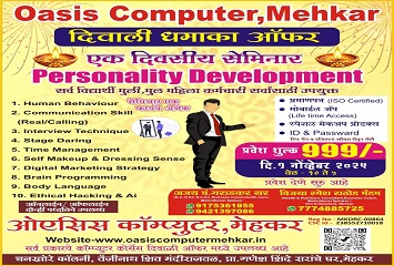 PERSONALITY DEVELOPMENT SEMINAR 2025  RG FEE-999/- Image