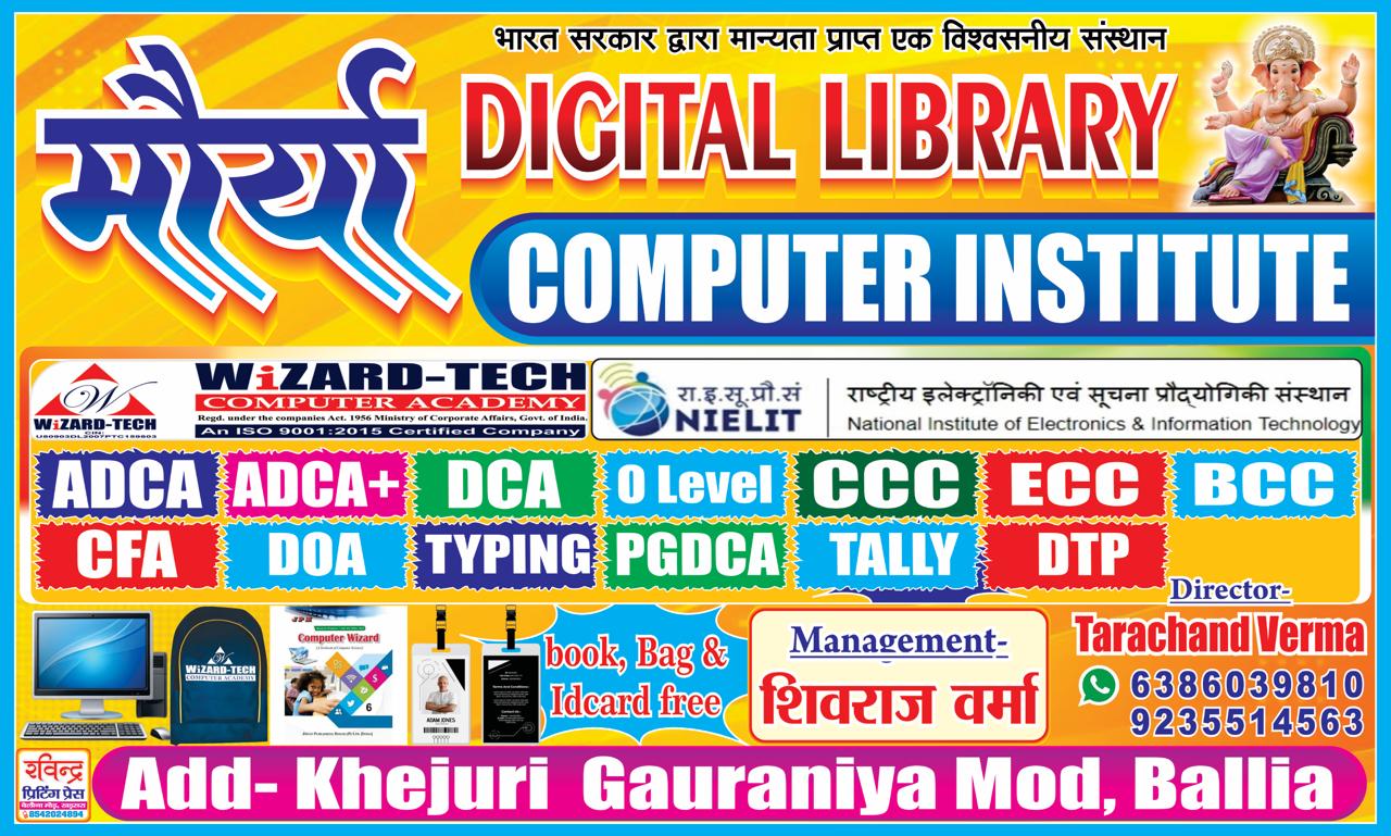 About MAURYA COMPUTER INSTITUTE