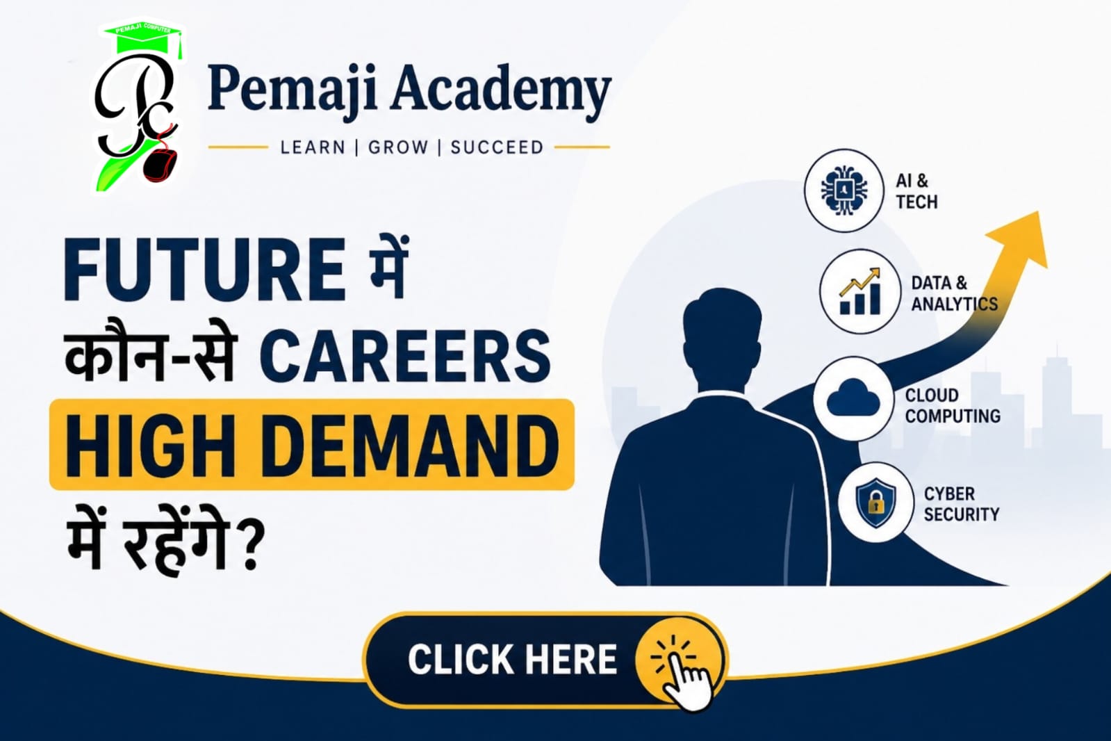 Future में कौन-से Careers High Demand में रहेंगे?
