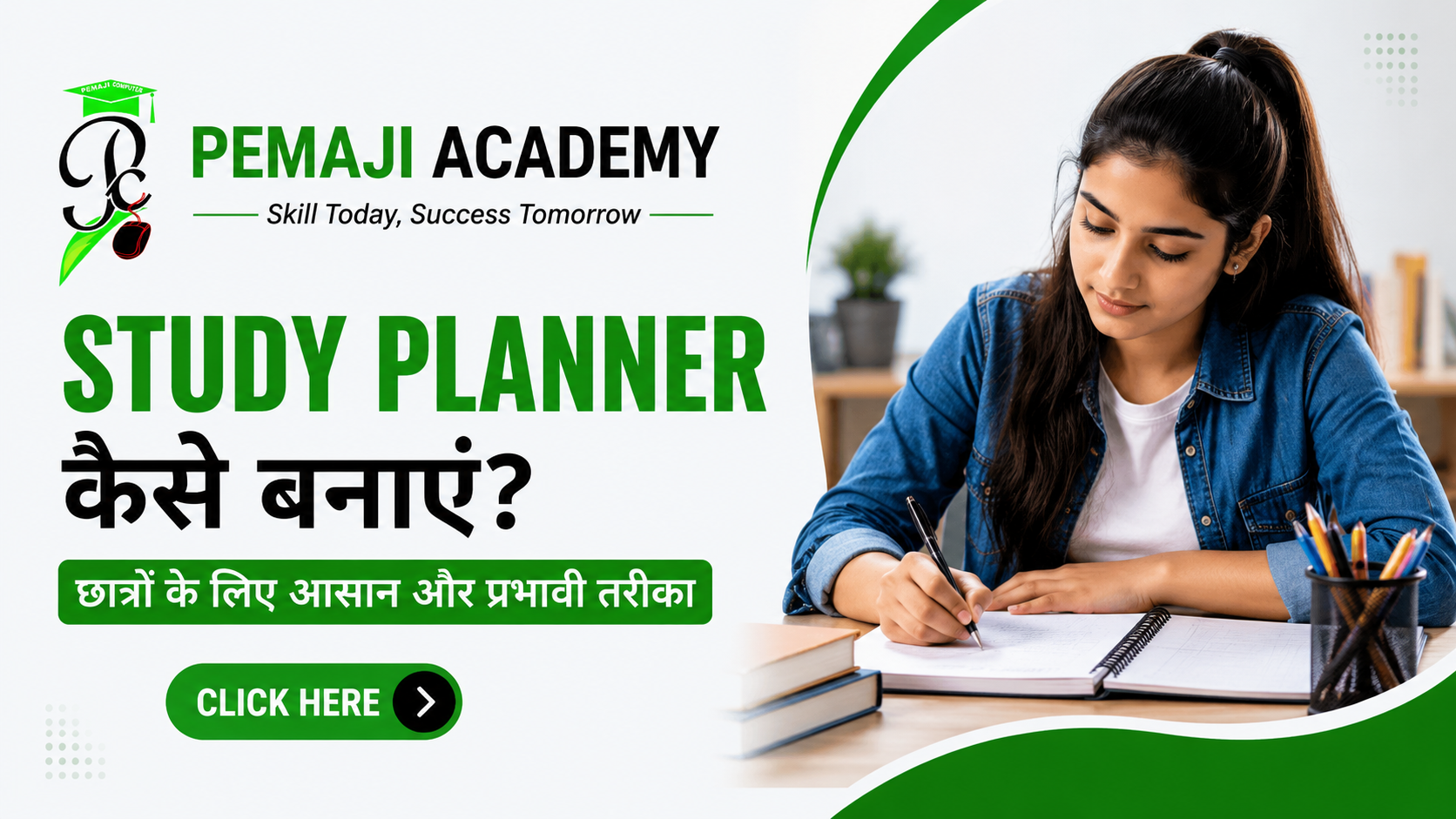 Study Planner कैसे बनाएं? छात्रों के लिए आसान और प्रभावी तरीका