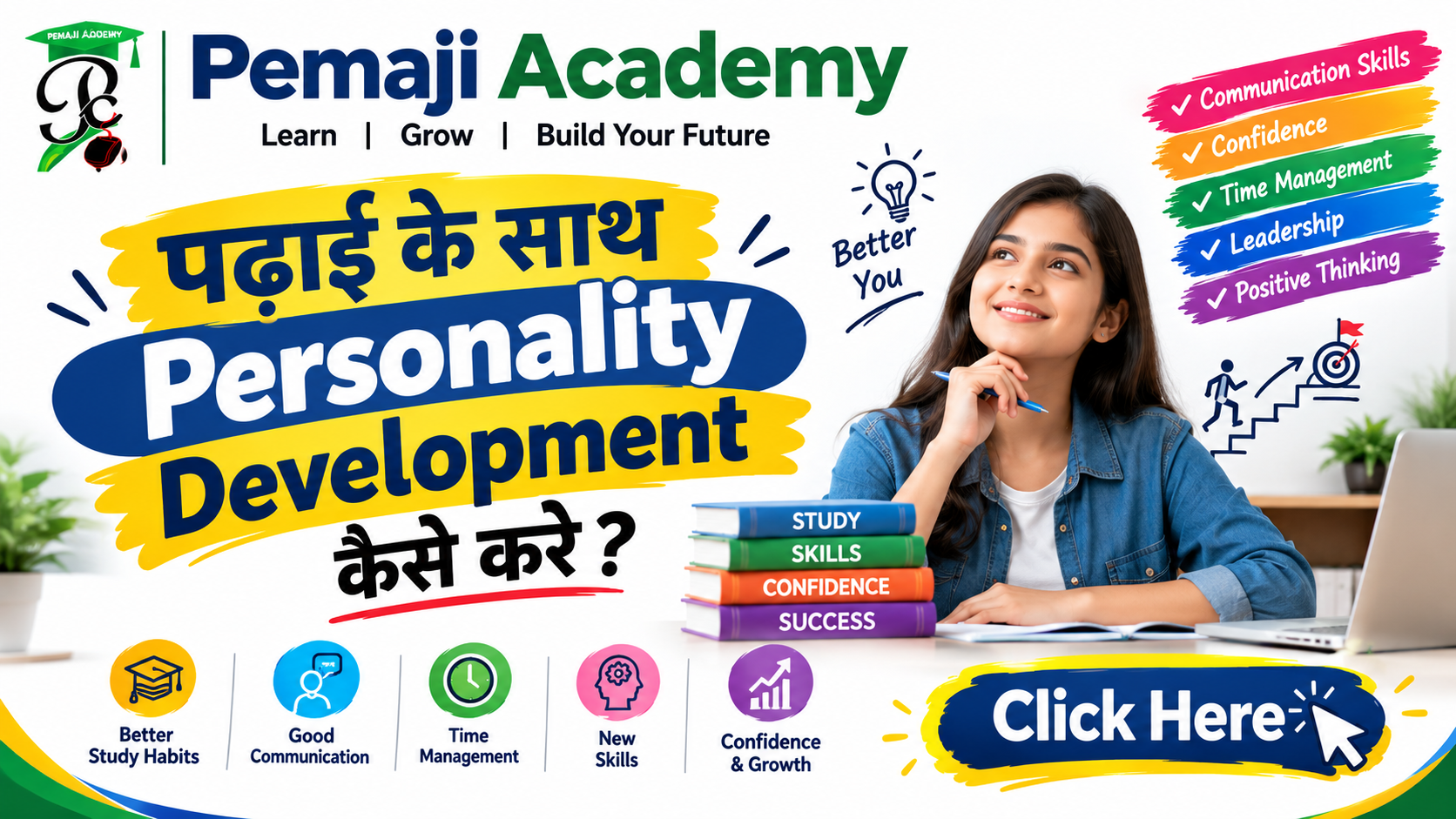 📚 पढ़ाई के साथ Personality Development कैसे करें?