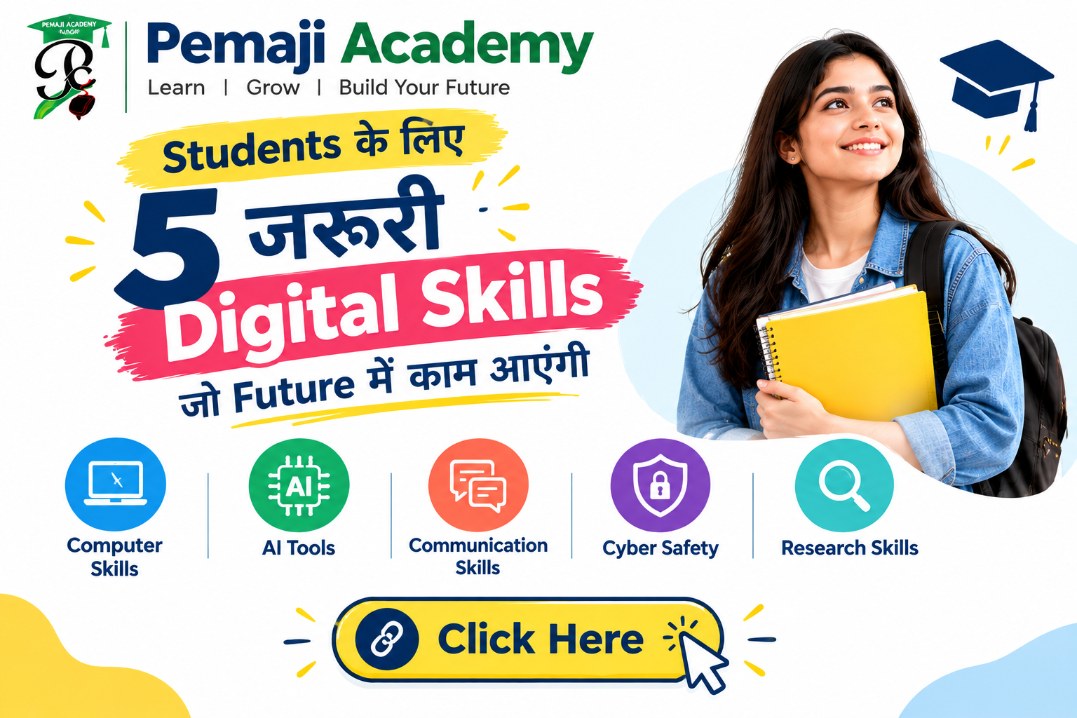 💻 Students के लिए 5 जरूरी Digital Skills जो Future में काम आएंगी