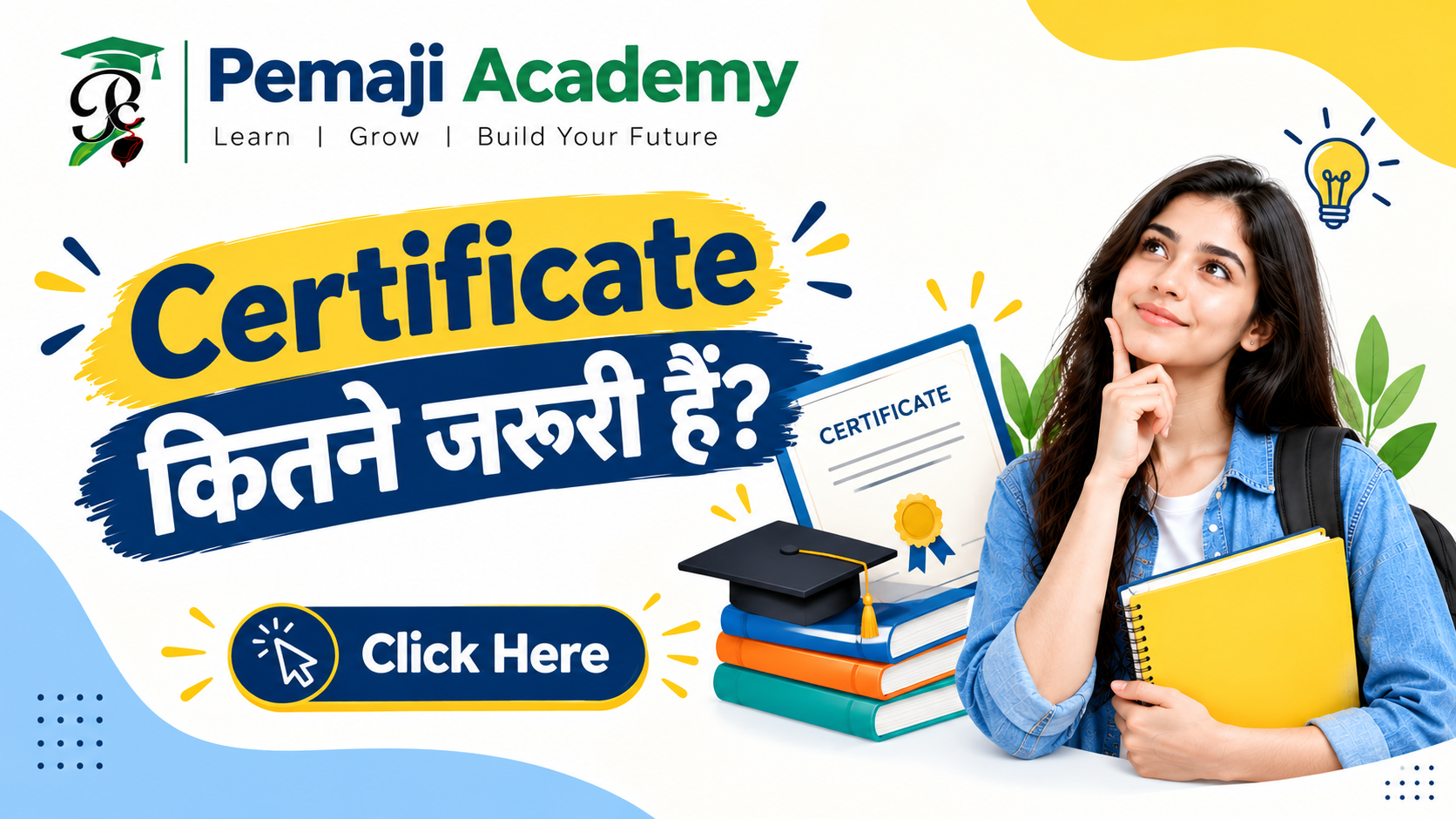 Certificate कितने जरूरी हैं? Skill, Certificate और Experience में क्या फर्क है?
