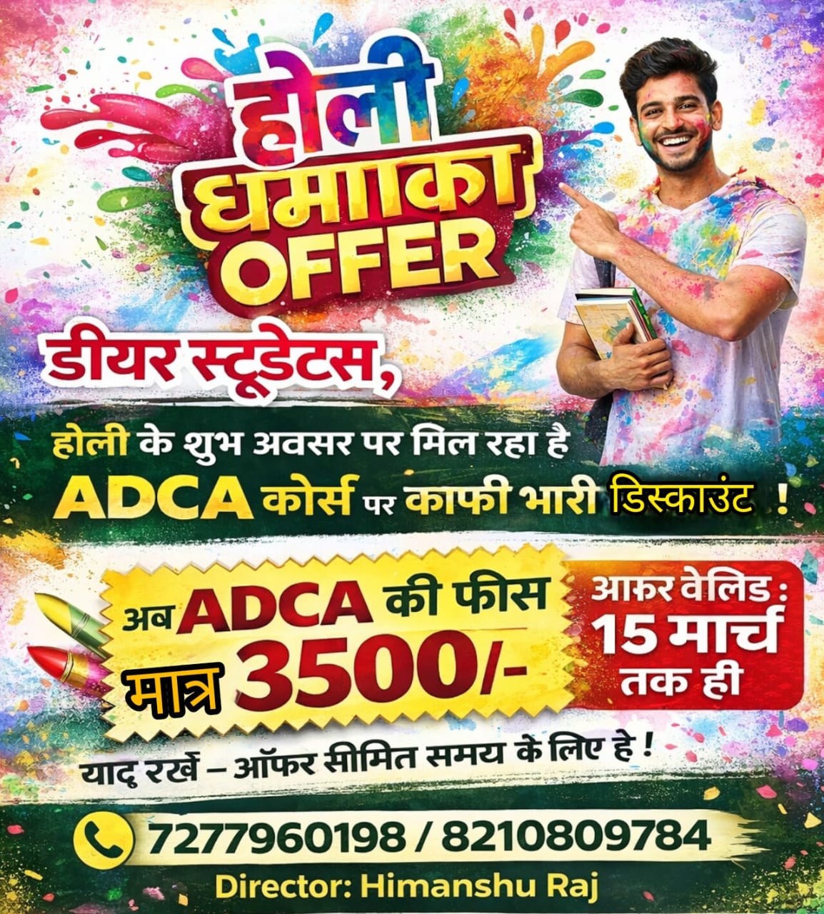 HOLI SPECIAL OFFER FEE