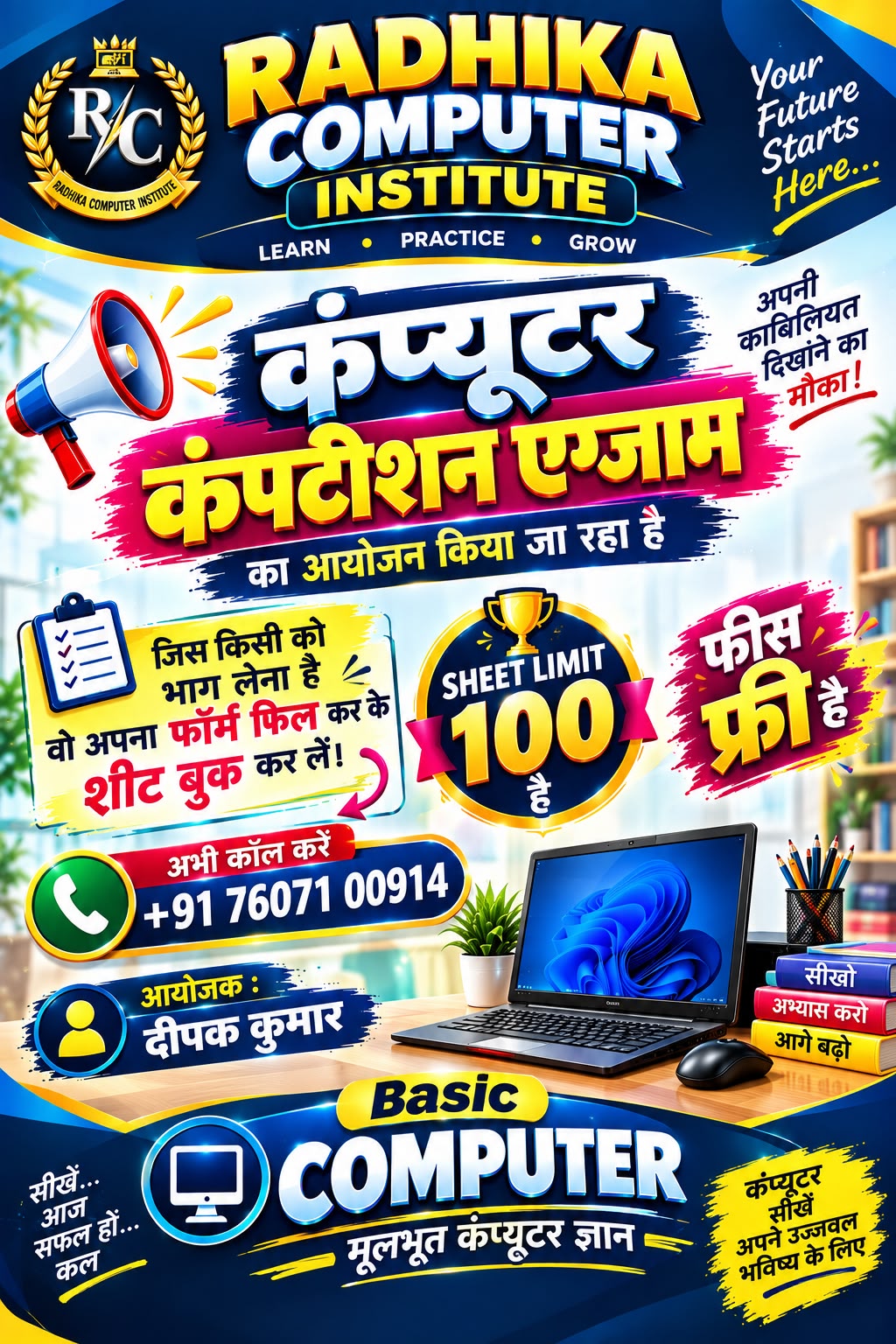 Computer Competition  Exam