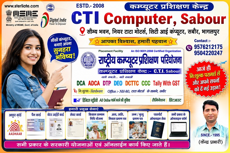 About RASHTRIYA COMPUTER PRASHIKSHAN PARIYOJNA (CTI)