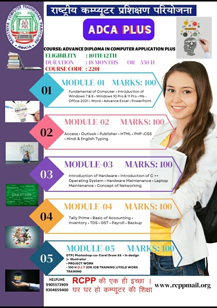 Course