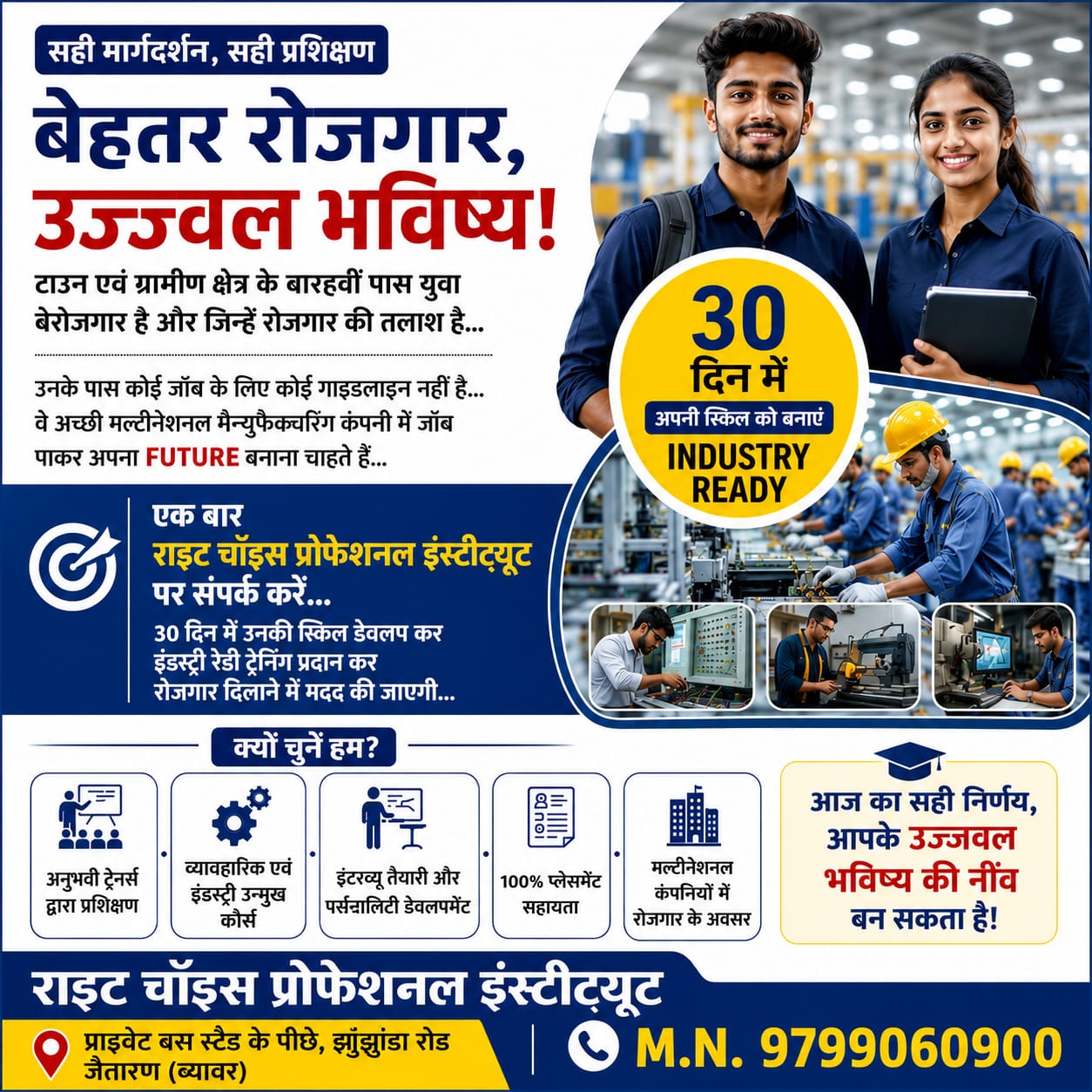 Industry  Ready Program Image