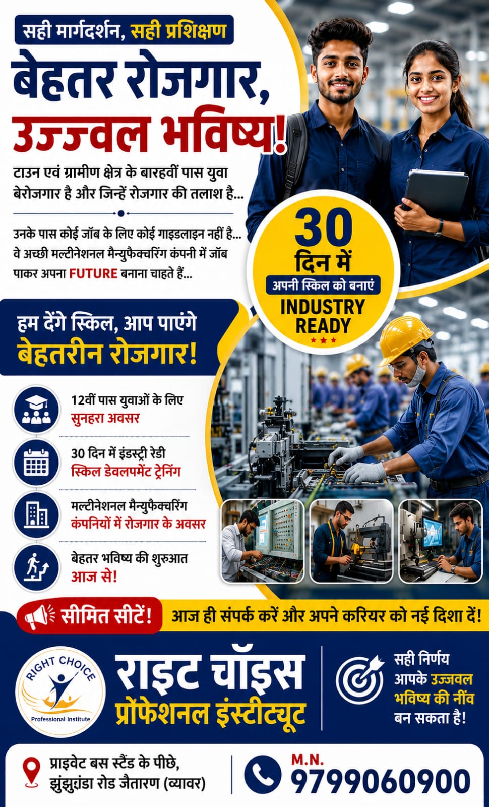 Industry ready Program Image