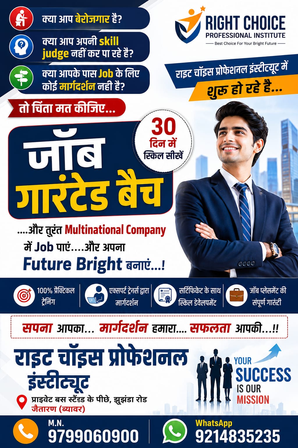 Industry Ready Youth Job Oriented  Program Image