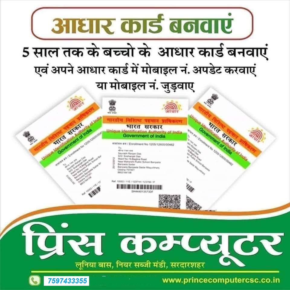 aadhar card