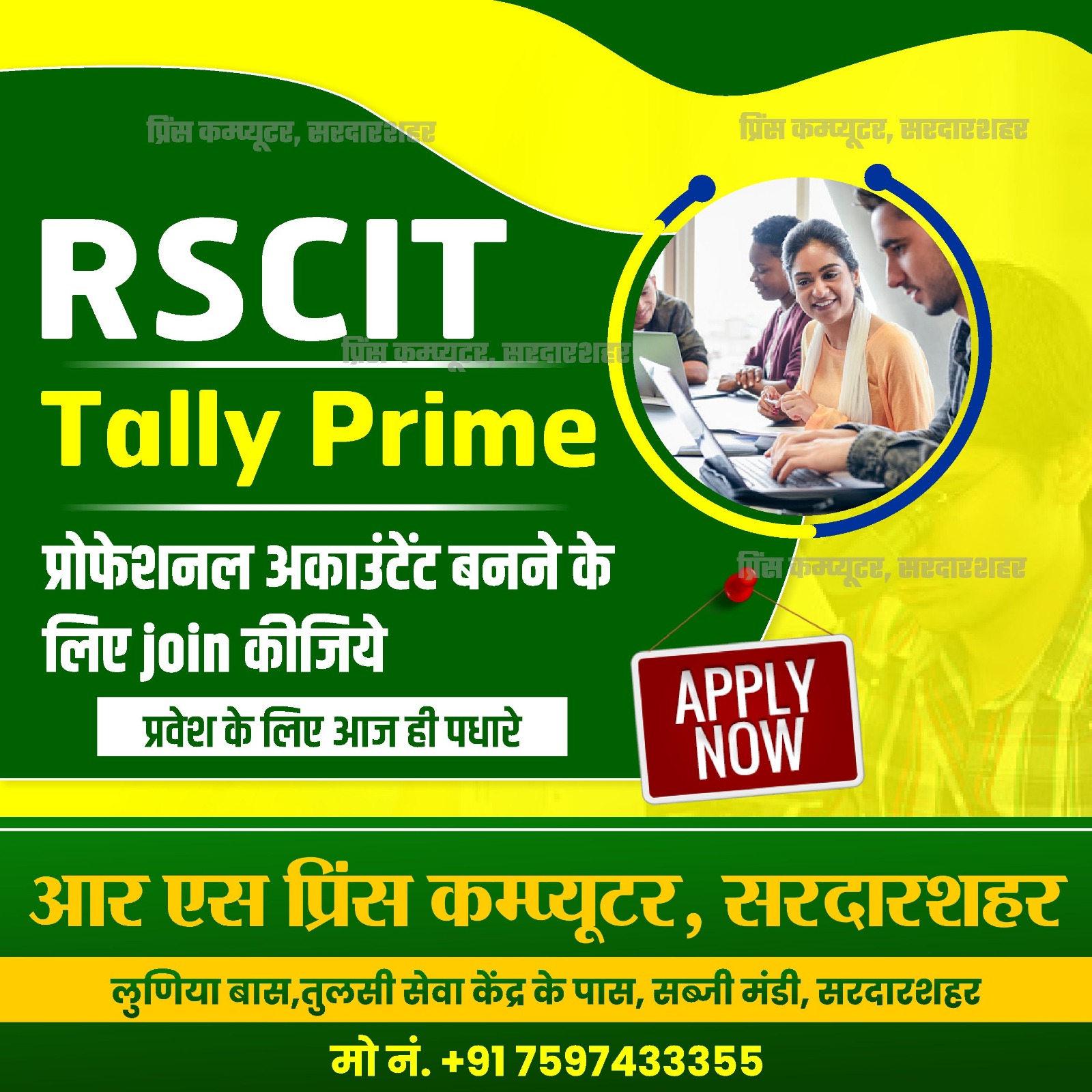 rscit and tally
