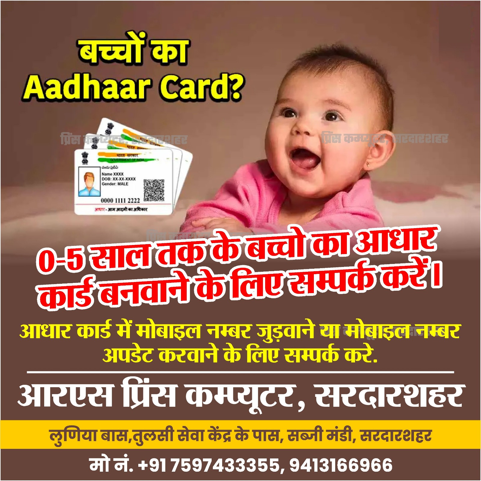 aadhar card