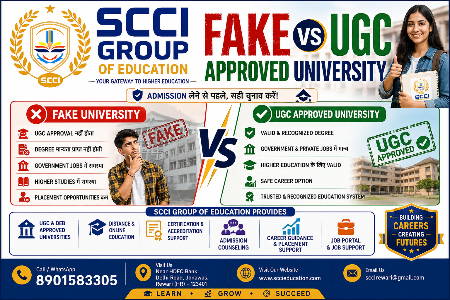 🚨 FAKE vs UGC APPROVED UNIVERSITY 🚨