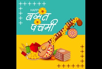 Saraswati Puja 2026 Image